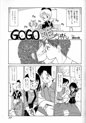 Chousen Ame Ver.02 Page #10