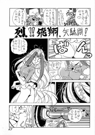 Chousen Ame Ver.02 Page #62