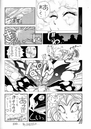 Chousen Ame Ver.02 - Page 63