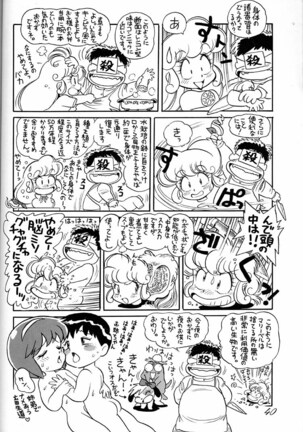 Chousen Ame Ver.02 Page #39