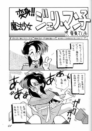 Chousen Ame Ver.02 Page #40