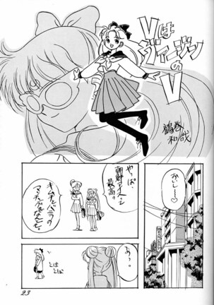 Chousen Ame Ver.02 Page #22