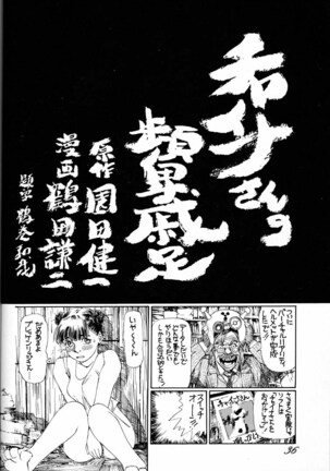 Chousen Ame Ver.02 Page #35