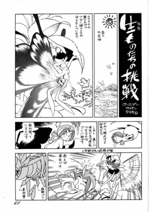 Chousen Ame Ver.02 Page #60