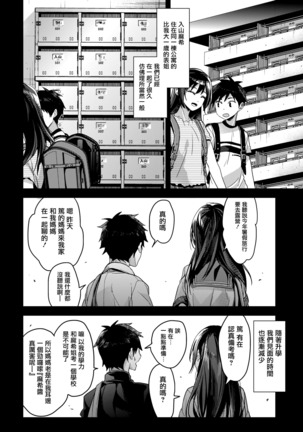 Kaiinu ni kamareru Page #17