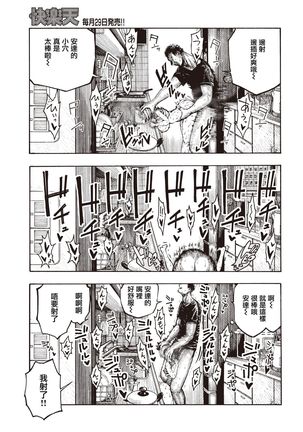 Manano Nikki | 未奈的日記 Page #14