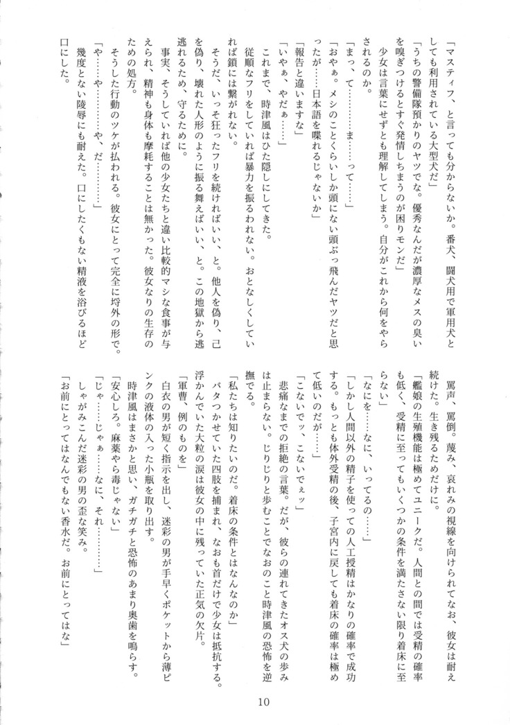 Nankai Kyoukan-chi Daisansetsu Shugou Madono