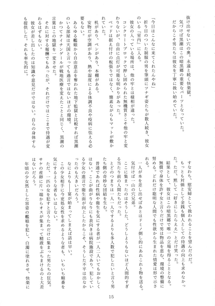 Nankai Kyoukan-chi Daisansetsu Shugou Madono