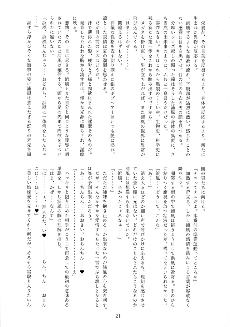 Nankai Kyoukan-chi Daisansetsu Shugou Madono