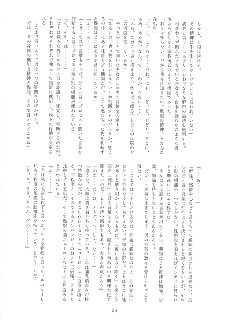 Nankai Kyoukan-chi Daisansetsu Shugou Madono