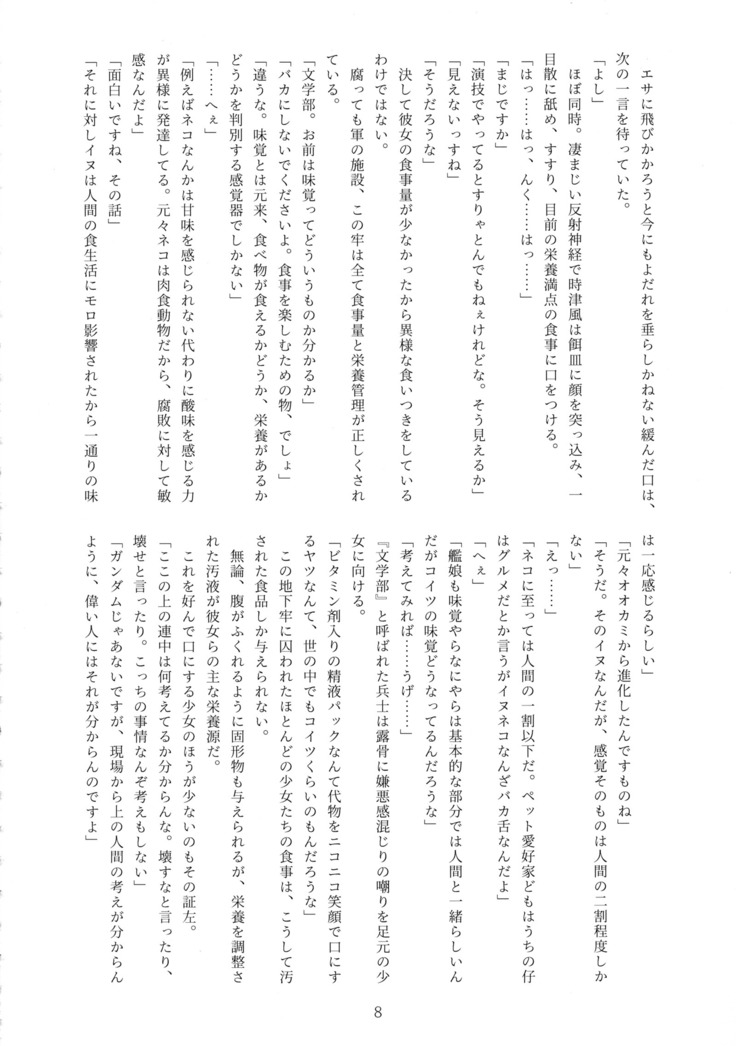 Nankai Kyoukan-chi Daisansetsu Shugou Madono