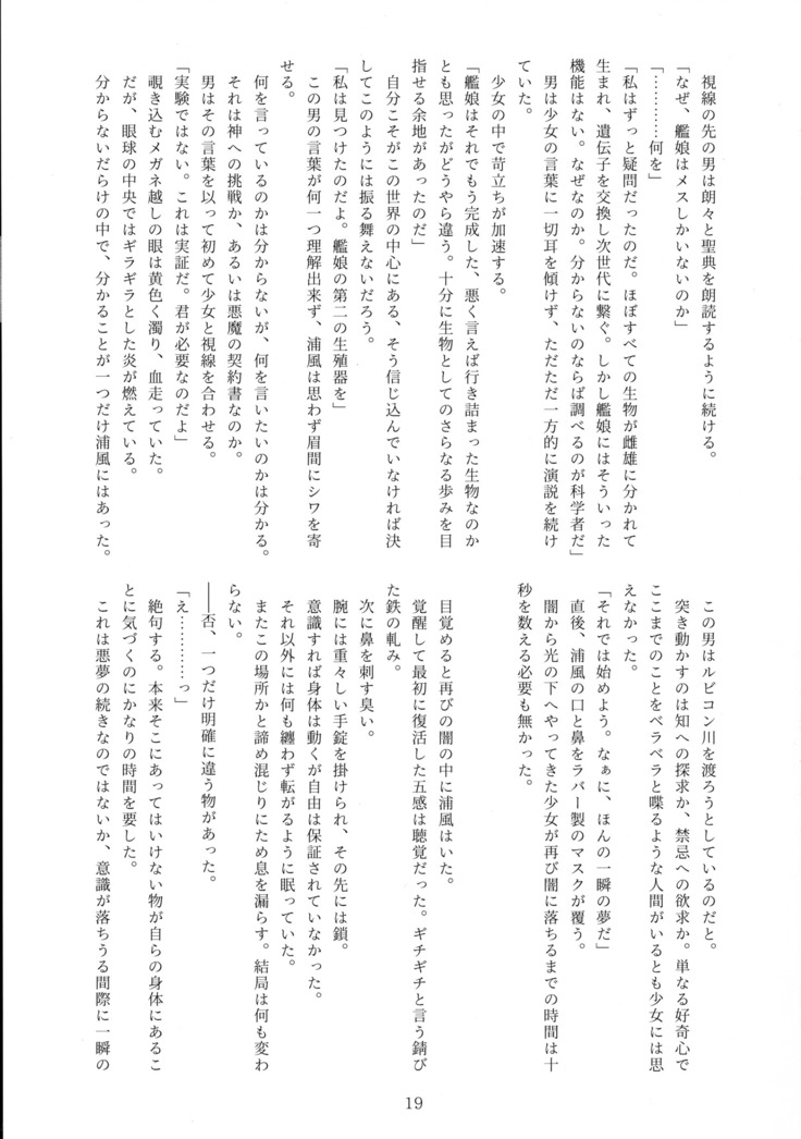 Nankai Kyoukan-chi Daisansetsu Shugou Madono