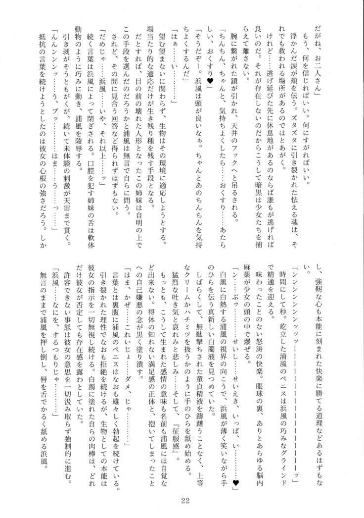 Nankai Kyoukan-chi Daisansetsu Shugou Madono