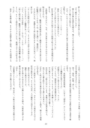 Nankai Kyoukan-chi Daisansetsu Shugou Madono Page #19