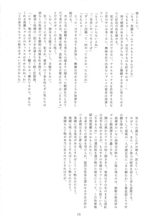 Nankai Kyoukan-chi Daisansetsu Shugou Madono Page #15