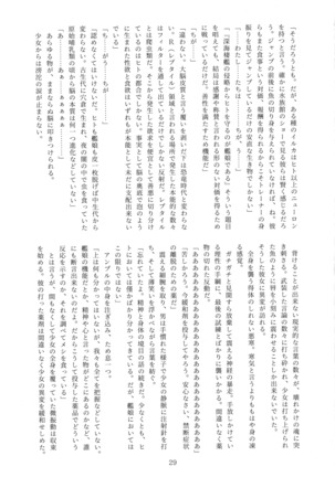 Nankai Kyoukan-chi Daisansetsu Shugou Madono Page #28