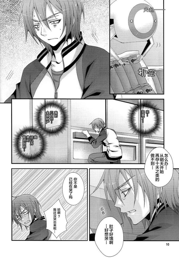 Dakara ore wa, H ga dekinai.