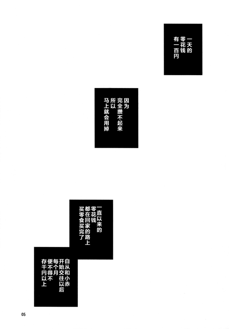Dakara ore wa, H ga dekinai.