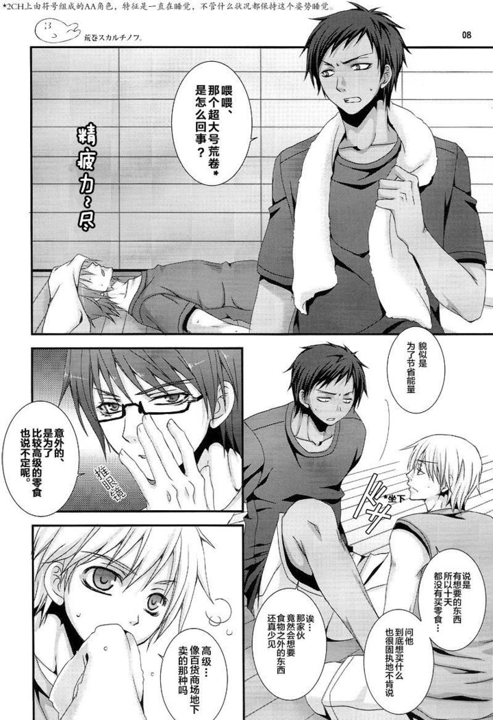 Dakara ore wa, H ga dekinai.