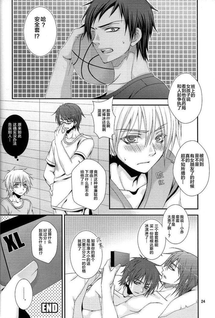 Dakara ore wa, H ga dekinai.