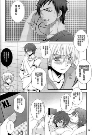 Dakara ore wa, H ga dekinai. Page #24