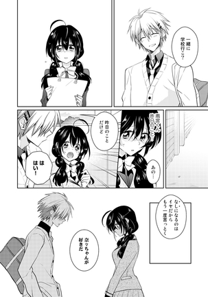 nikutai change. ～Oni-chan no karada de iku nante!!～ Page #19