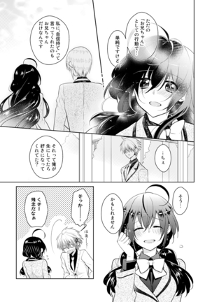 nikutai change. ～Oni-chan no karada de iku nante!!～ Page #22
