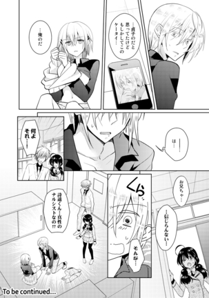 nikutai change. ～Oni-chan no karada de iku nante!!～ Page #27