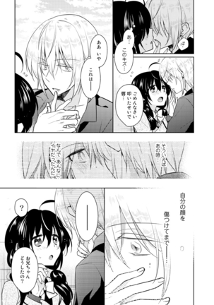 nikutai change. ～Oni-chan no karada de iku nante!!～ Page #38