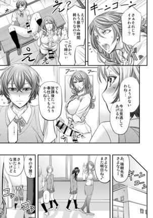 Hokago Mesu Ochi Shido Page #15