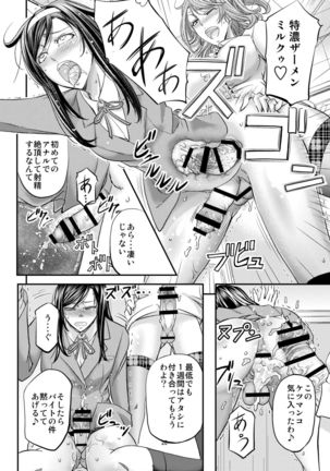 Hokago Mesu Ochi Shido Page #22