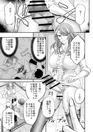 Hokago Mesu Ochi Shido Page #13