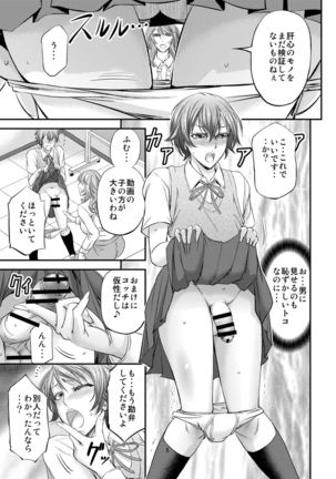 Hokago Mesu Ochi Shido Page #7