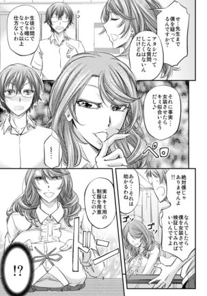 Hokago Mesu Ochi Shido Page #5