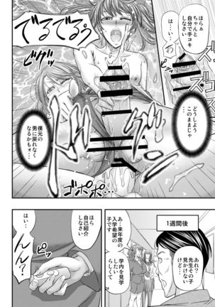 Hokago Mesu Ochi Shido Page #26