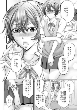 Hokago Mesu Ochi Shido Page #6