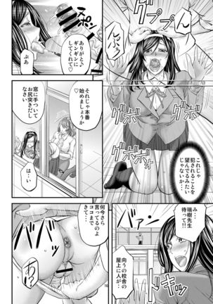 Hokago Mesu Ochi Shido Page #18