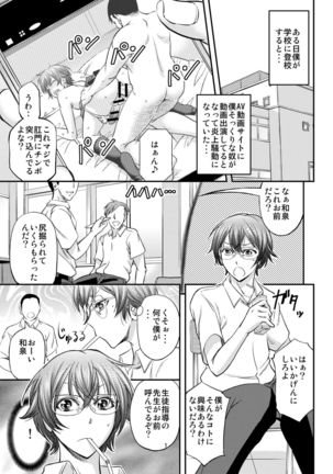 Hokago Mesu Ochi Shido Page #3