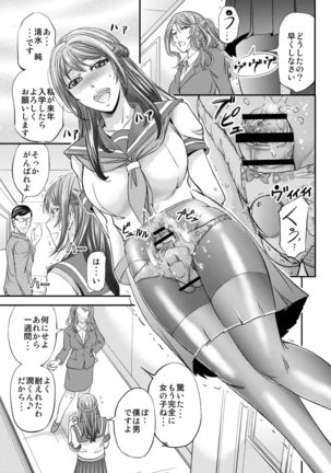 Hokago Mesu Ochi Shido Page #27