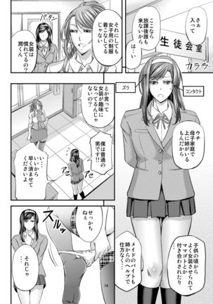 Hokago Mesu Ochi Shido - Page 16