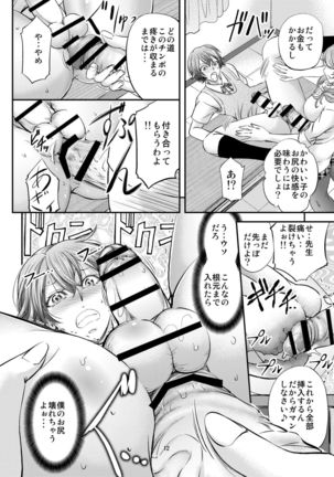 Hokago Mesu Ochi Shido Page #14