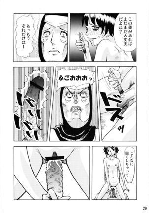 Kidou Page #28