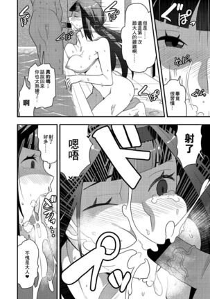 Osewa Daisuki Onee-chan | 喜歡照顧人的大姐姐 - Page 8