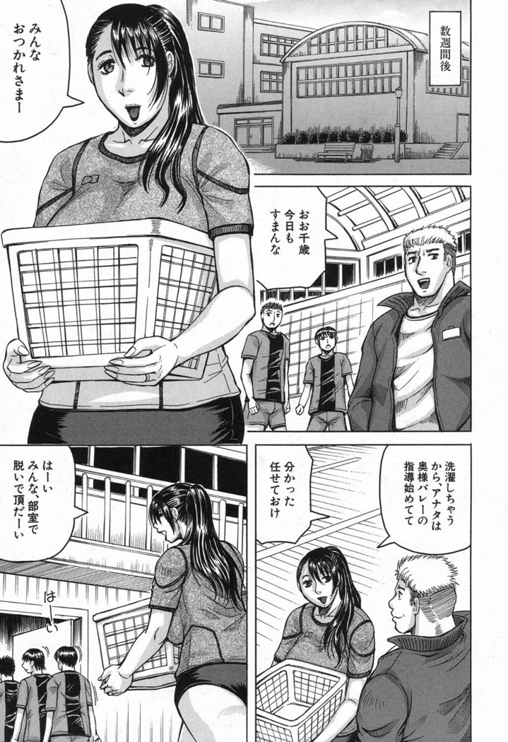 されたい人妻 Ch.01-05