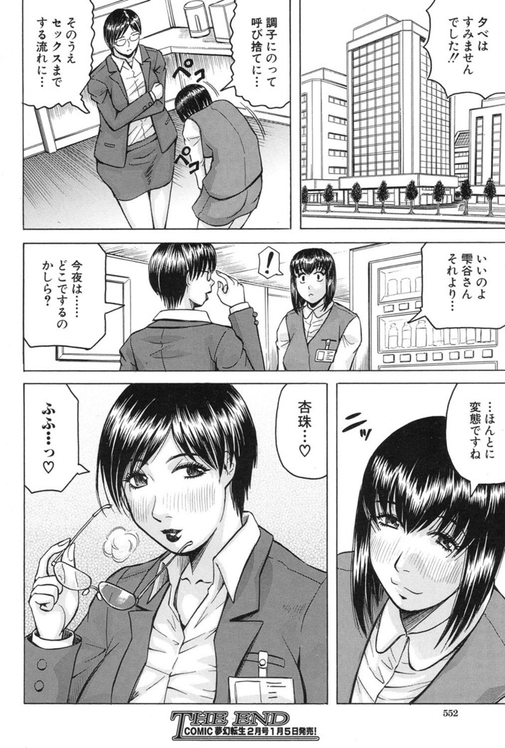 されたい人妻 Ch.01-05