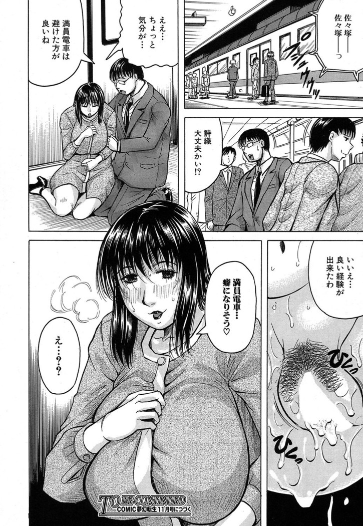 されたい人妻 Ch.01-05