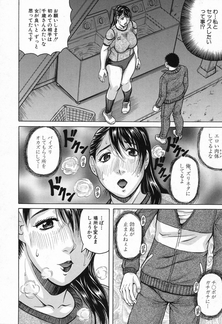 されたい人妻 Ch.01-05