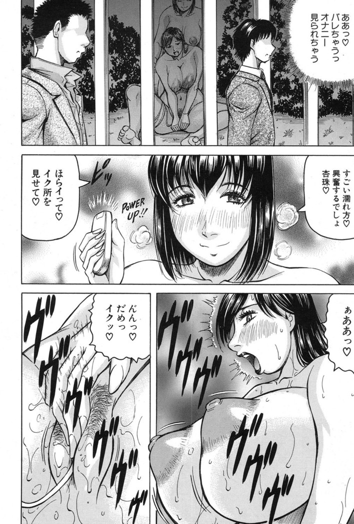 されたい人妻 Ch.01-05