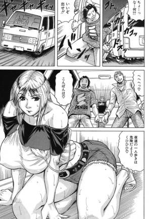 されたい人妻 Ch.01-05 Page #126