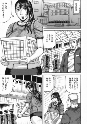 されたい人妻 Ch.01-05 Page #74